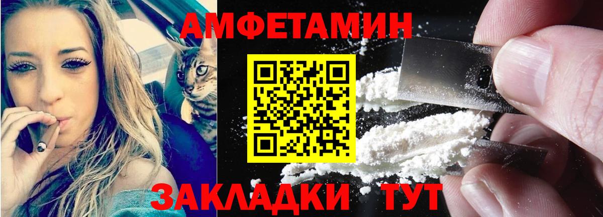 АМФ Розовый Люберцы