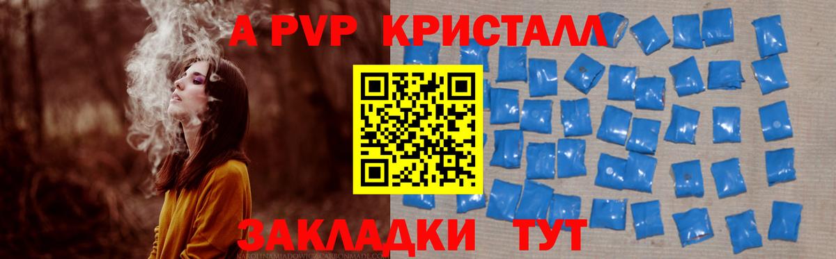 Alfa_PVP VHQ Люберцы