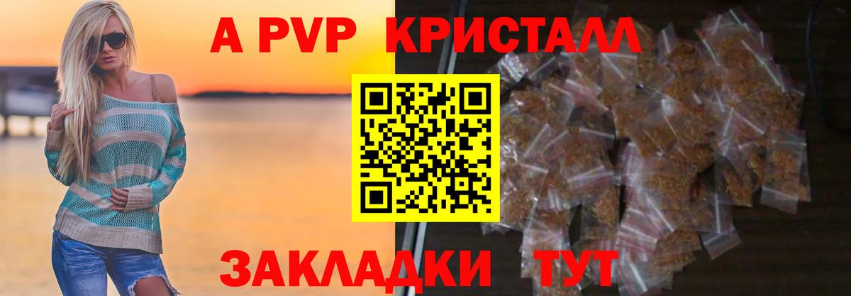 Альфа ПВП крисы CK  Вход с VPN  Люберцы  где продают   А ПВП СК КРИС  Alfa_PVP Соль 
