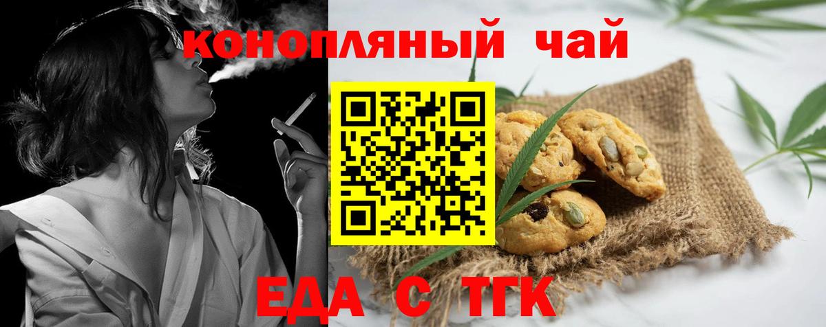 Canna-Cookies конопля  Вход с VPN  Люберцы 