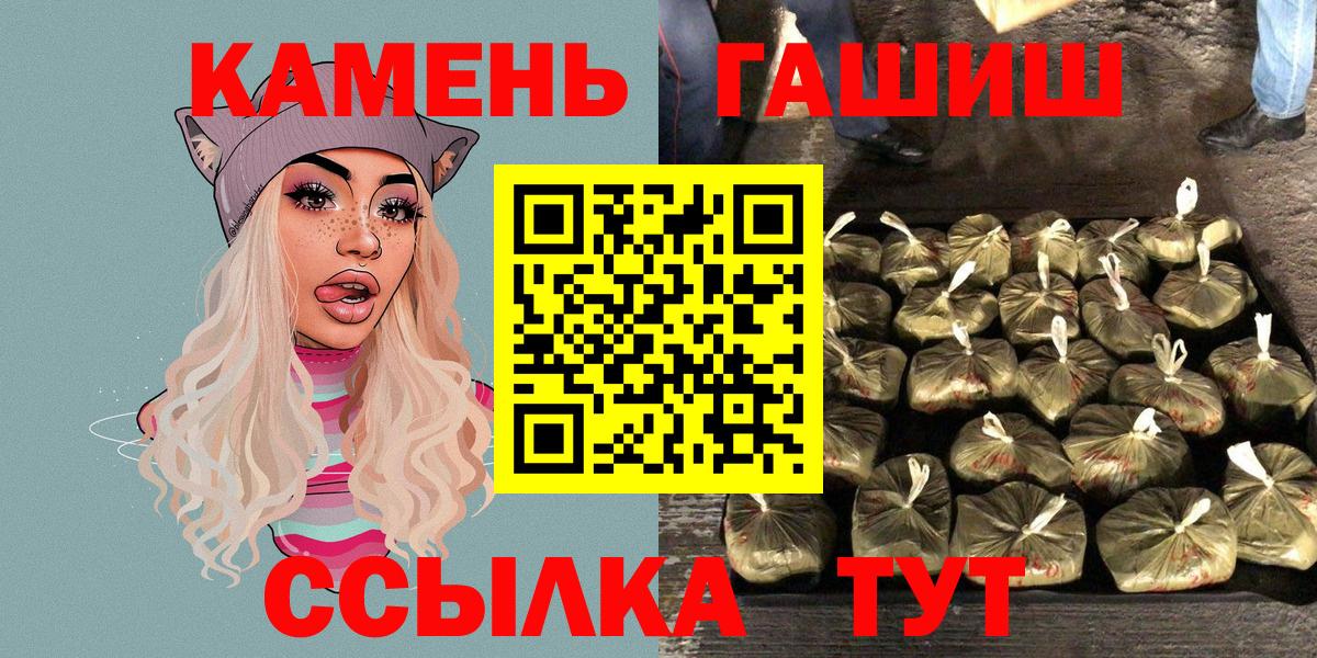ГАШ AMNESIA HAZE  ГАШ Изолятор  Гашиш  Люберцы  Вход с VPN 