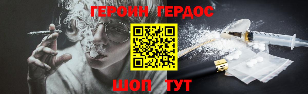ГЕРОИН герыч  Вход с VPN  Люберцы 
