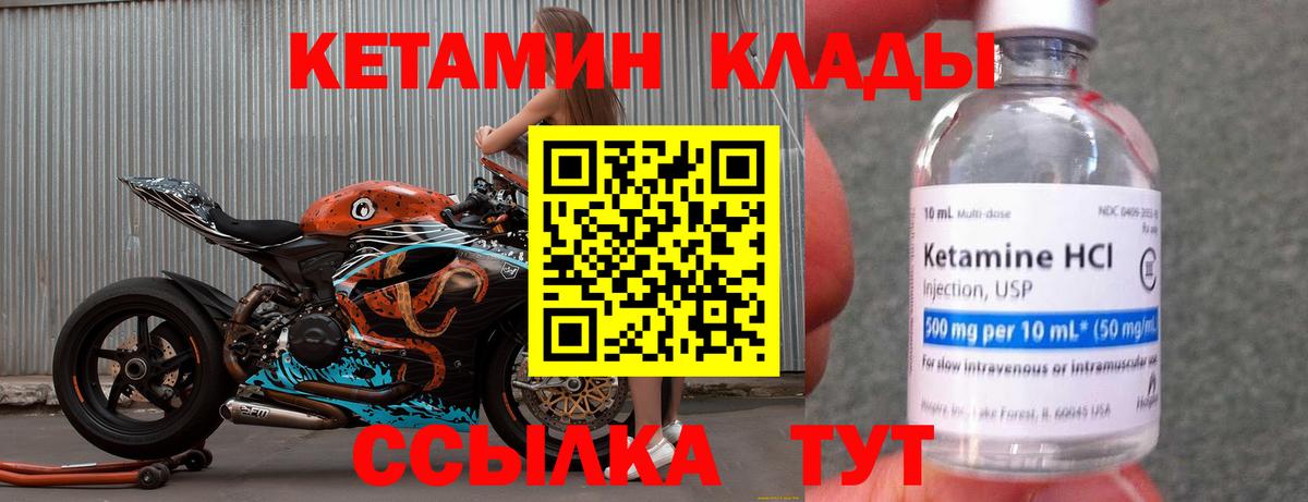 КЕТАМИН ketamine Люберцы