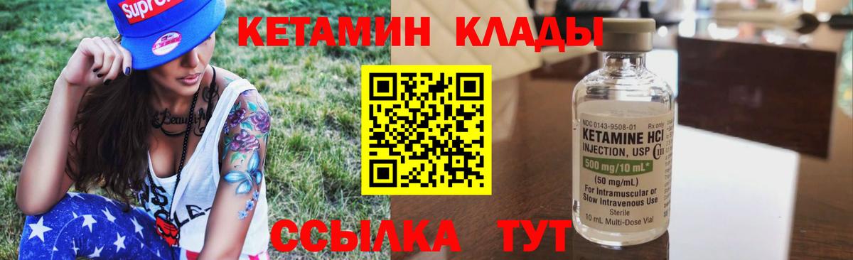 Кетамин VHQ  Вход с VPN  КЕТАМИН ketamine  Люберцы 