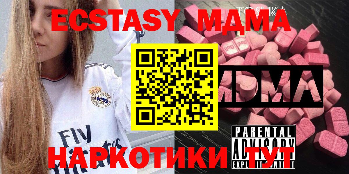 Люберцы  MDMA VHQ  Вход с VPN 