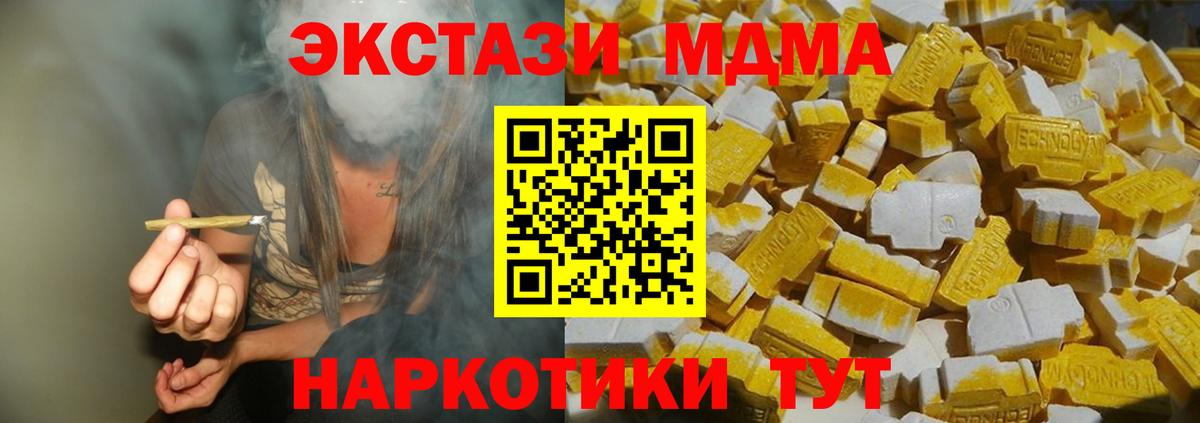 МДМА молли Люберцы