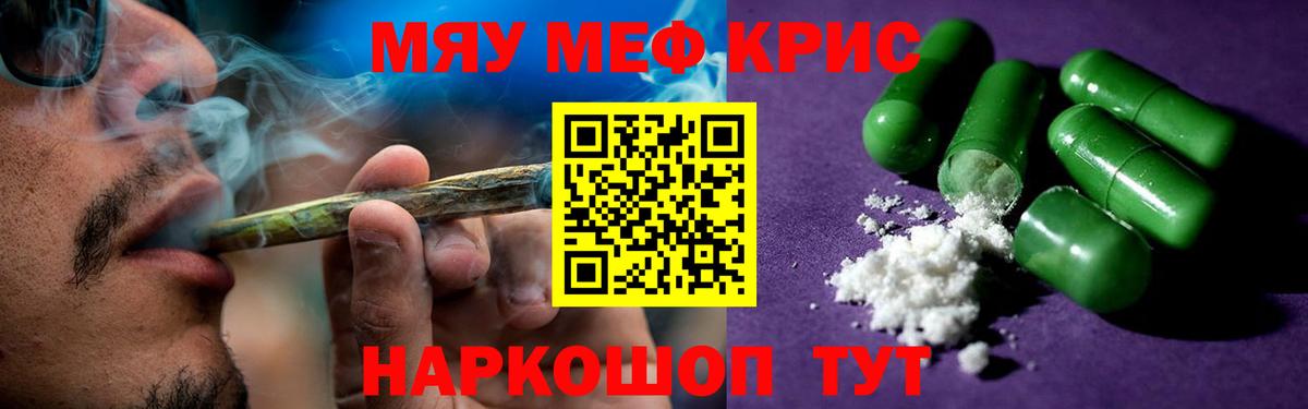 МЯУ-МЯУ мяу мяу  Мефедрон VHQ  Мефедрон  Люберцы  Вход с VPN  Меф 