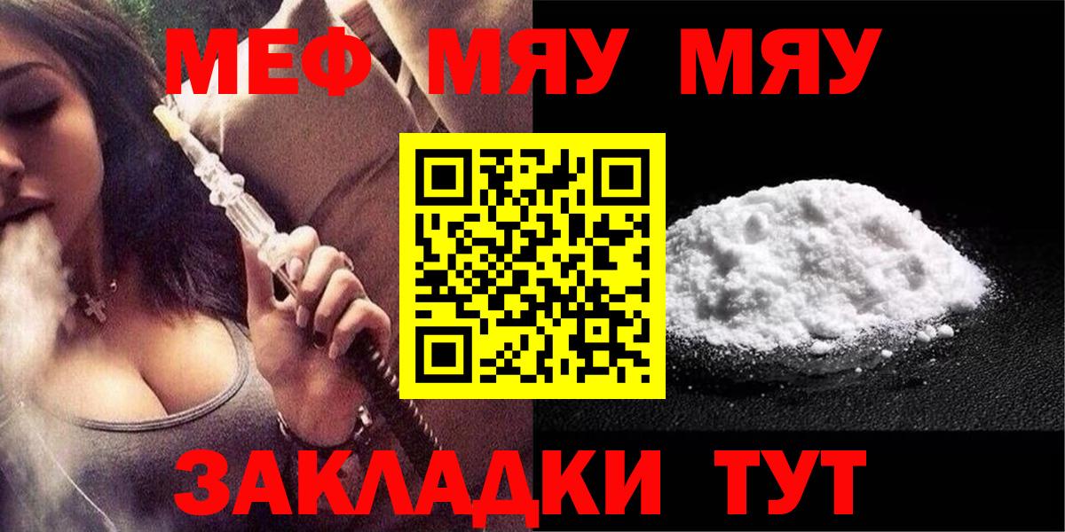 Мефедрон  Люберцы