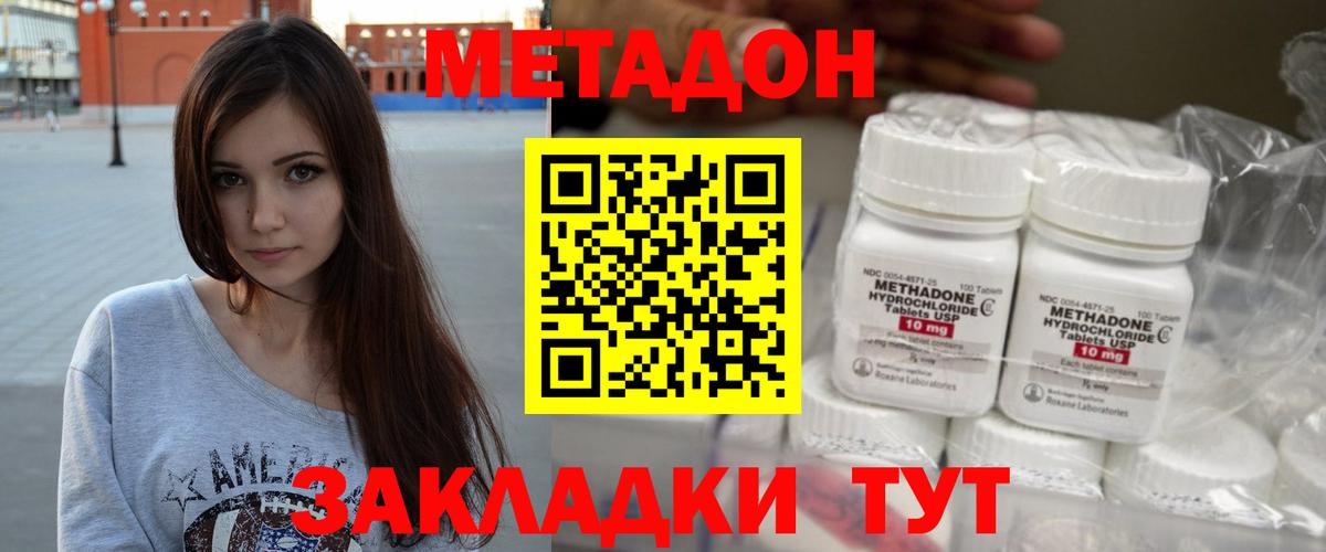 Люберцы  МЕТАДОН белоснежный  Вход с VPN  МЕТАДОН methadone 