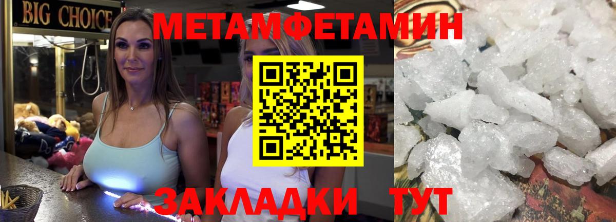 Люберцы  Метамфетамин Декстрометамфетамин 99.9%  Вход с VPN 