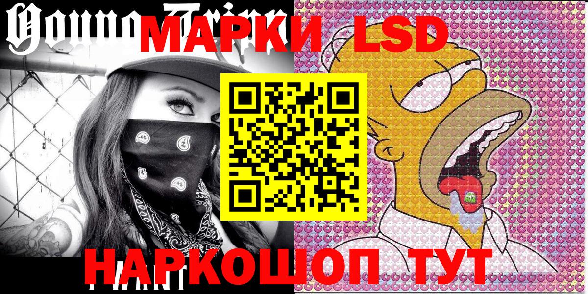 Марки 25I-NBOMe 1500мкг Люберцы