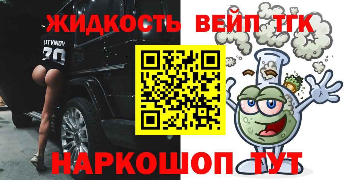 купить   ТГК Wax  ТГК вейп  Вход с VPN  Люберцы 